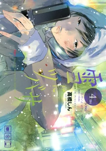 Volume 04