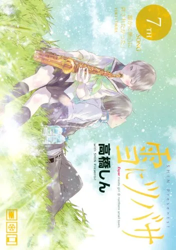 Volume 07