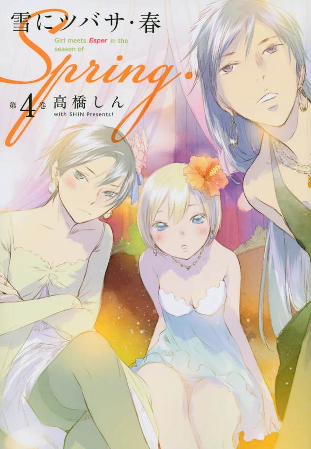 Volume 04