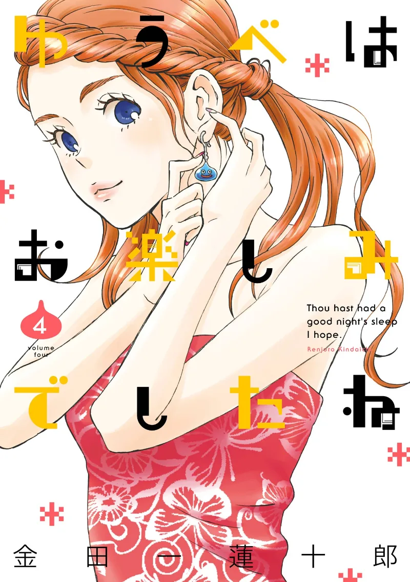 Volume 04