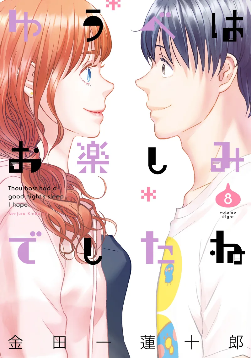 Volume 08