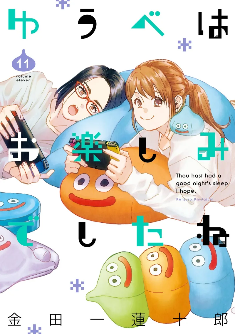 Volume 11