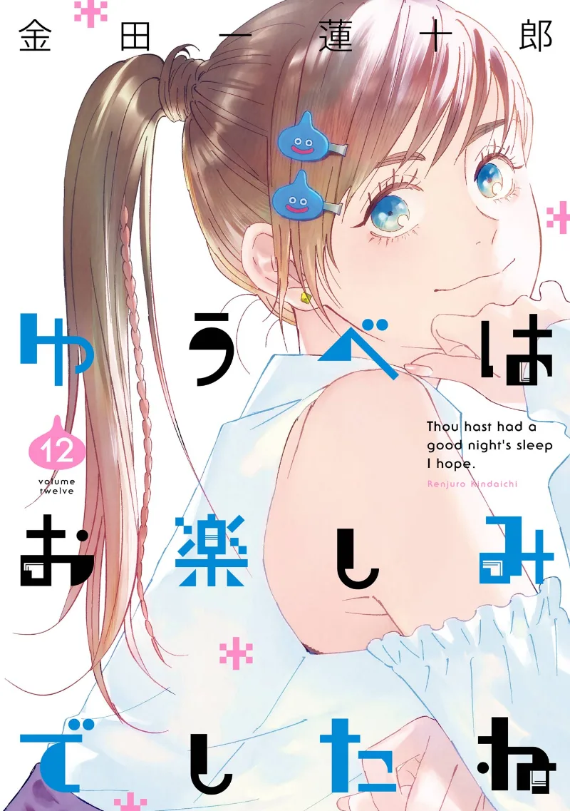 Volume 12