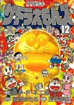 Volume 12