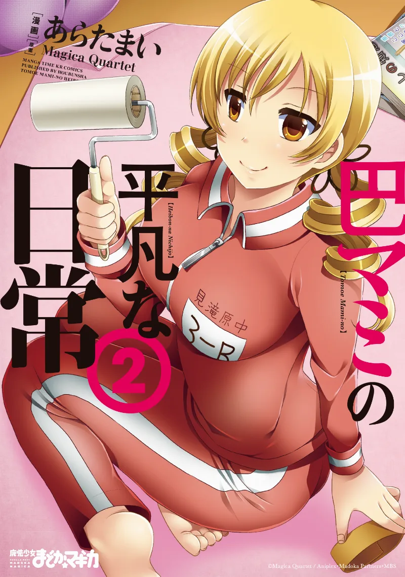 Volume 02