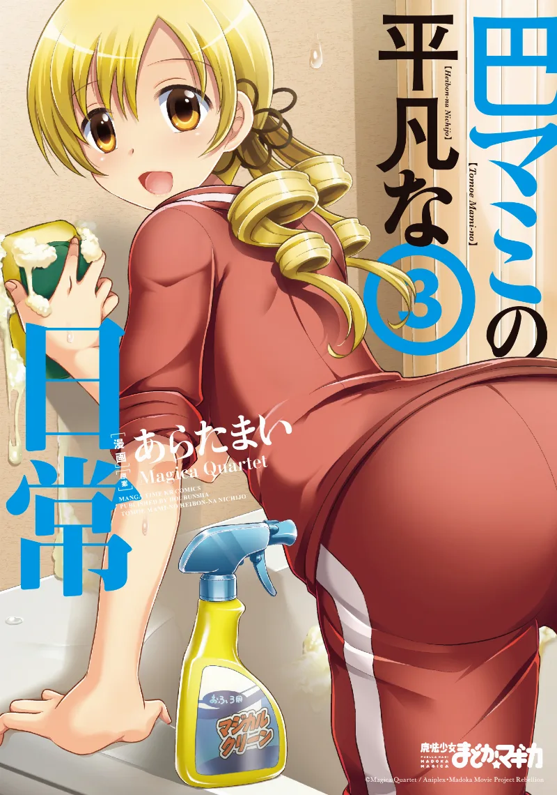 Volume 03