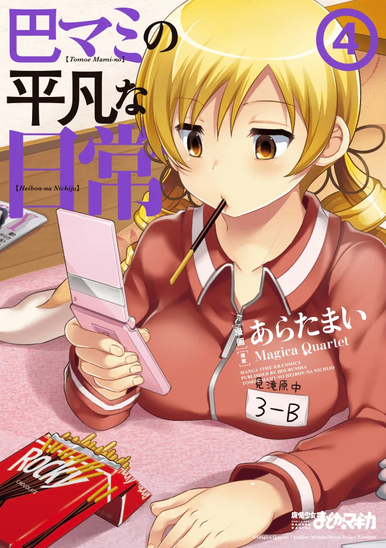 Volume 04