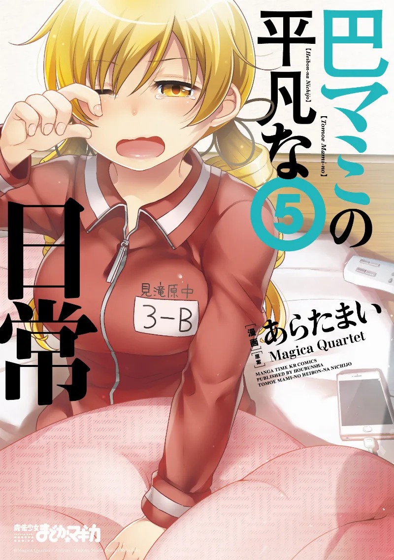 Volume 05