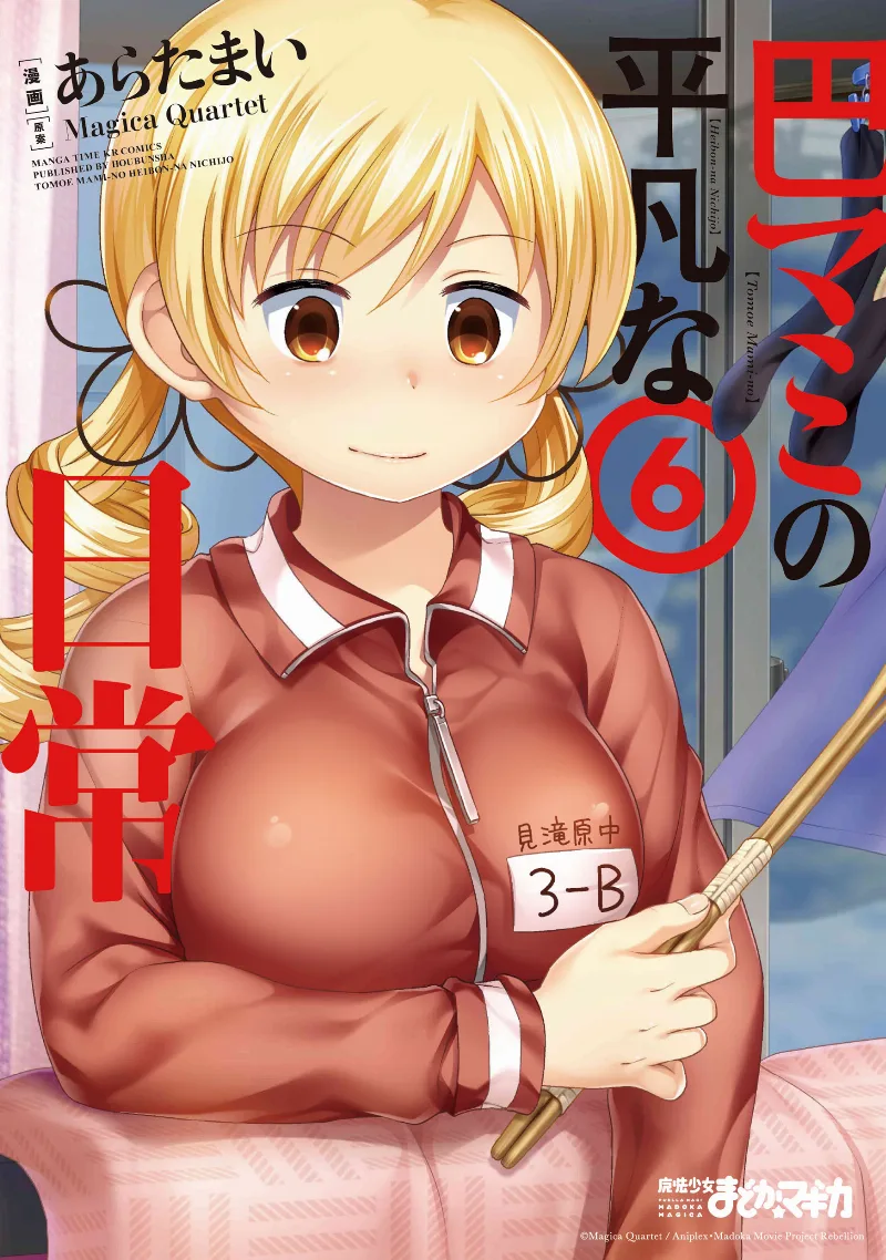 Volume 06