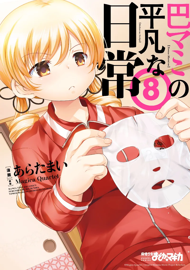 Volume 08