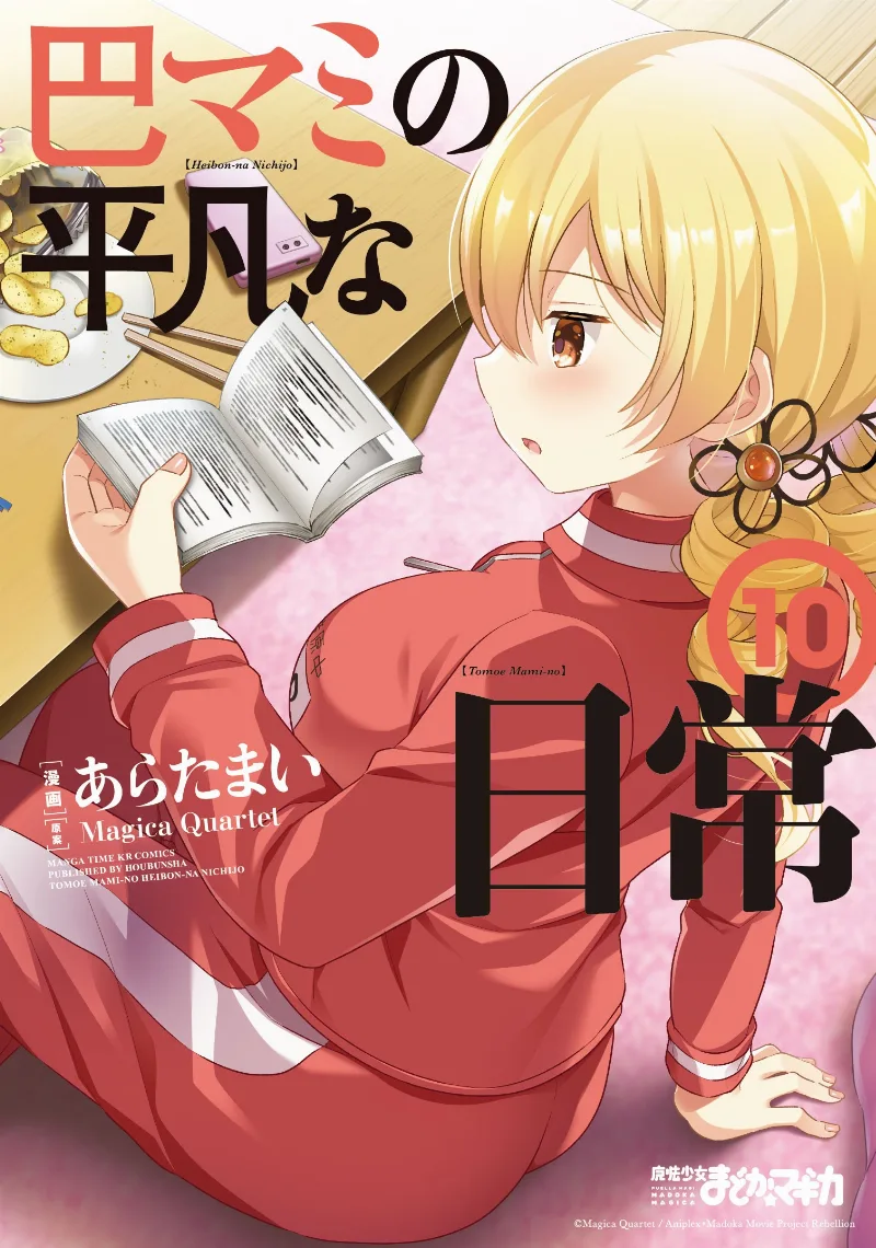 Volume 10