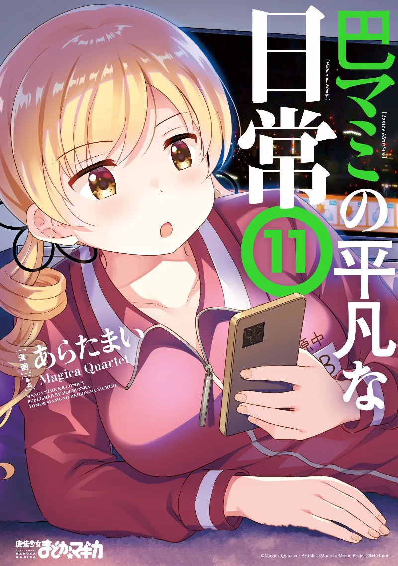 Volume 11