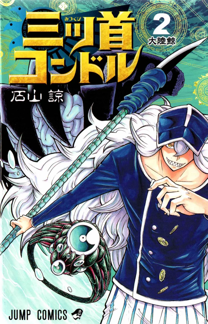 Volume 02