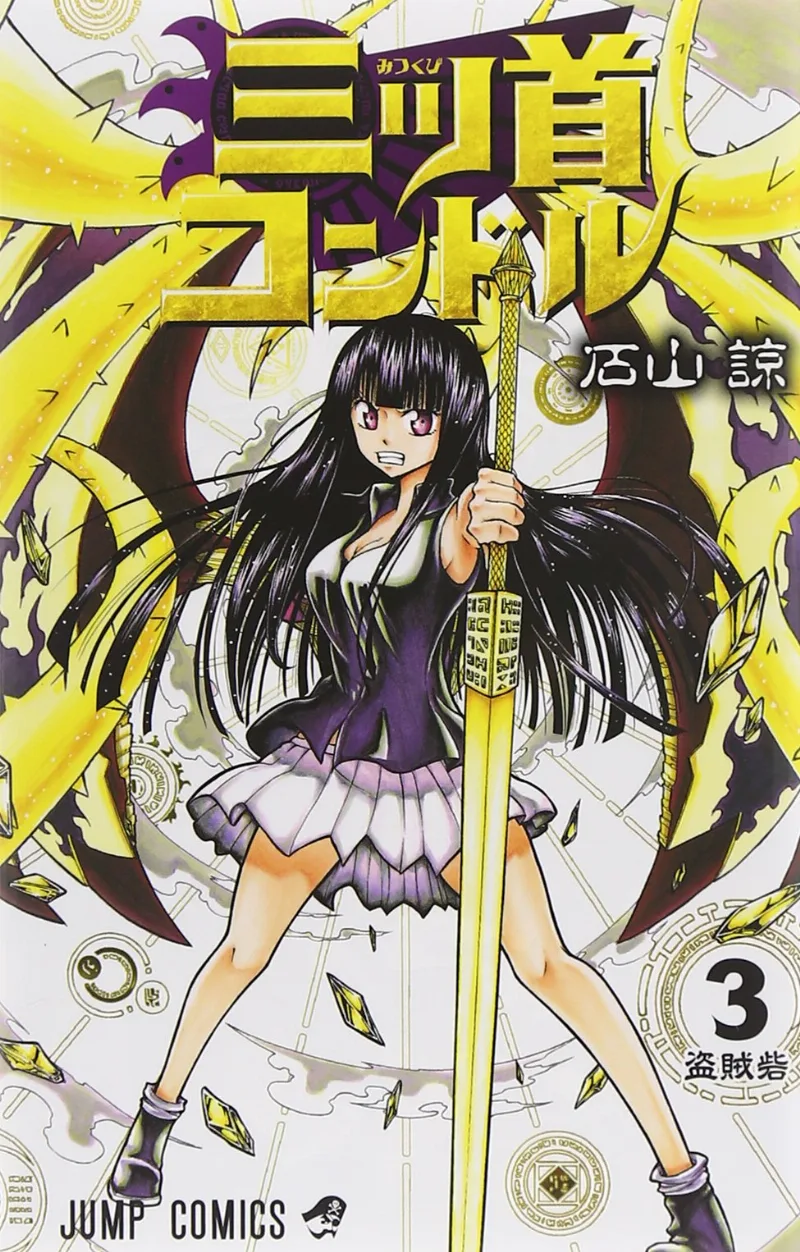 Volume 03