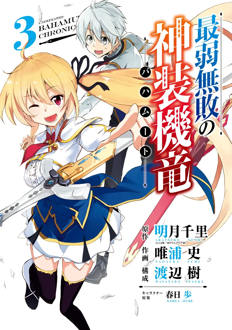Volume 03