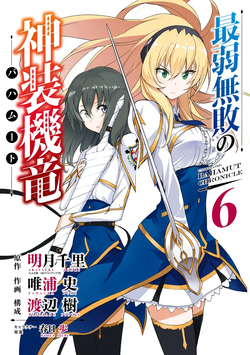 Volume 06