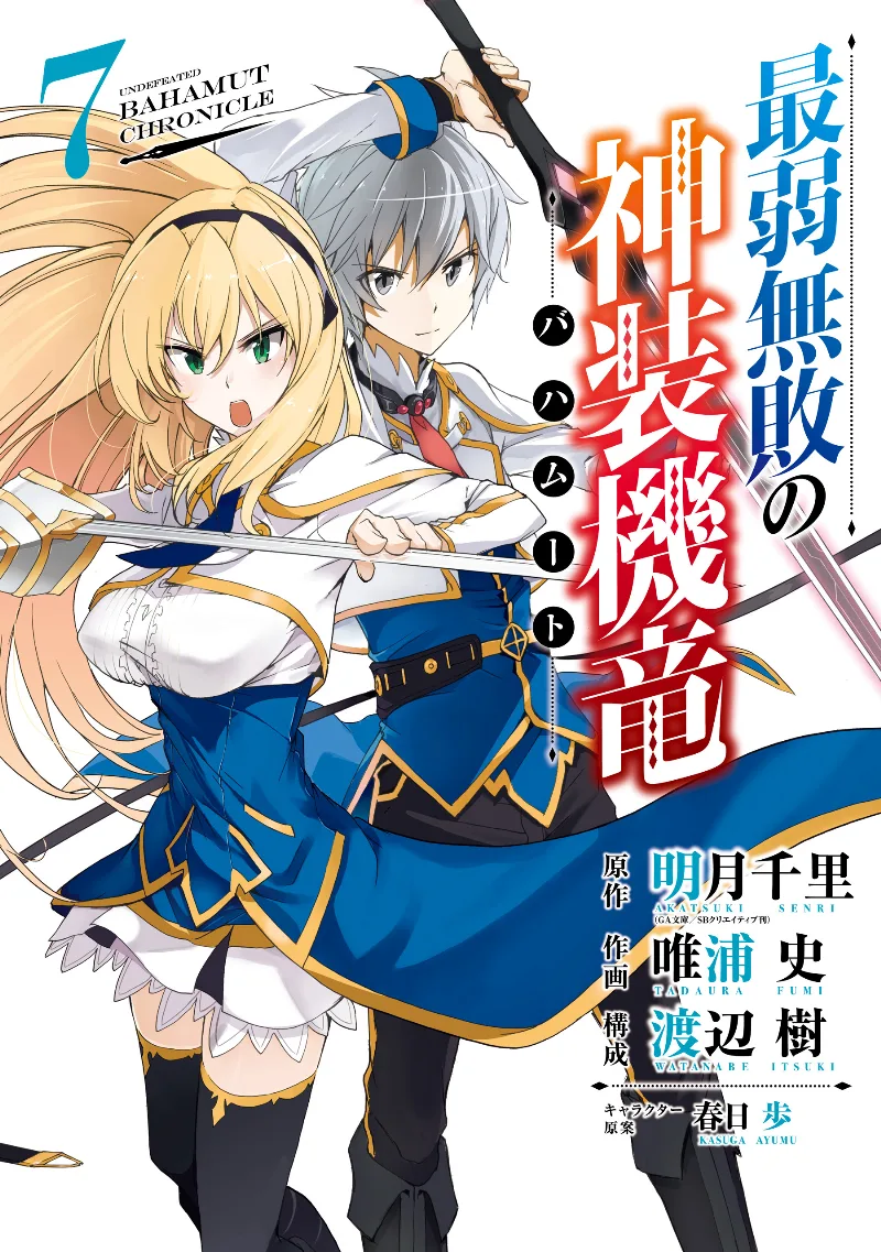Volume 07