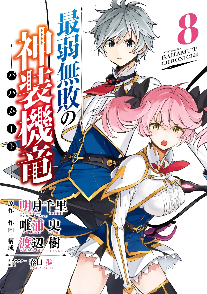 Volume 08