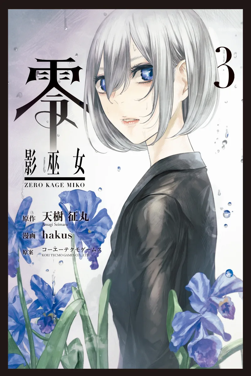 Volume 03