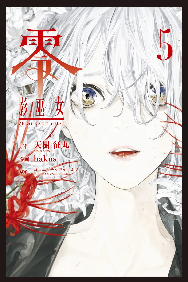 Volume 05
