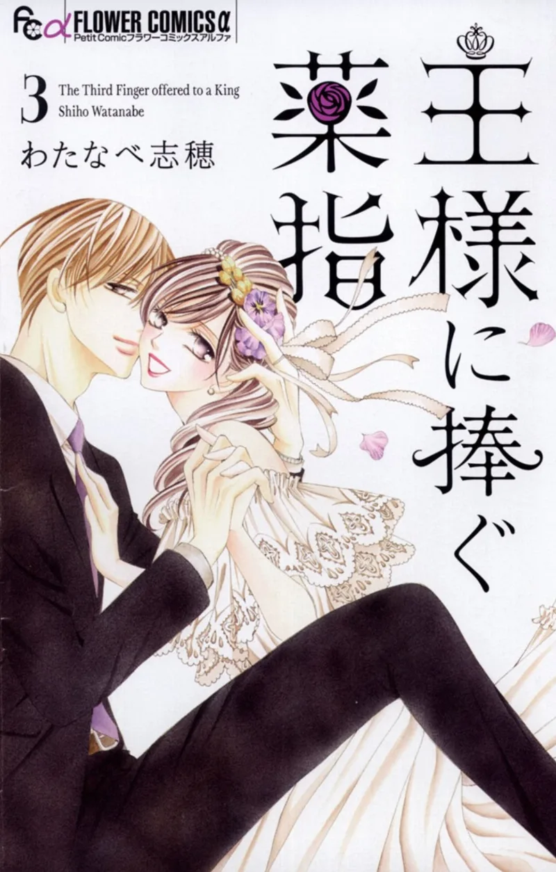 Volume 03