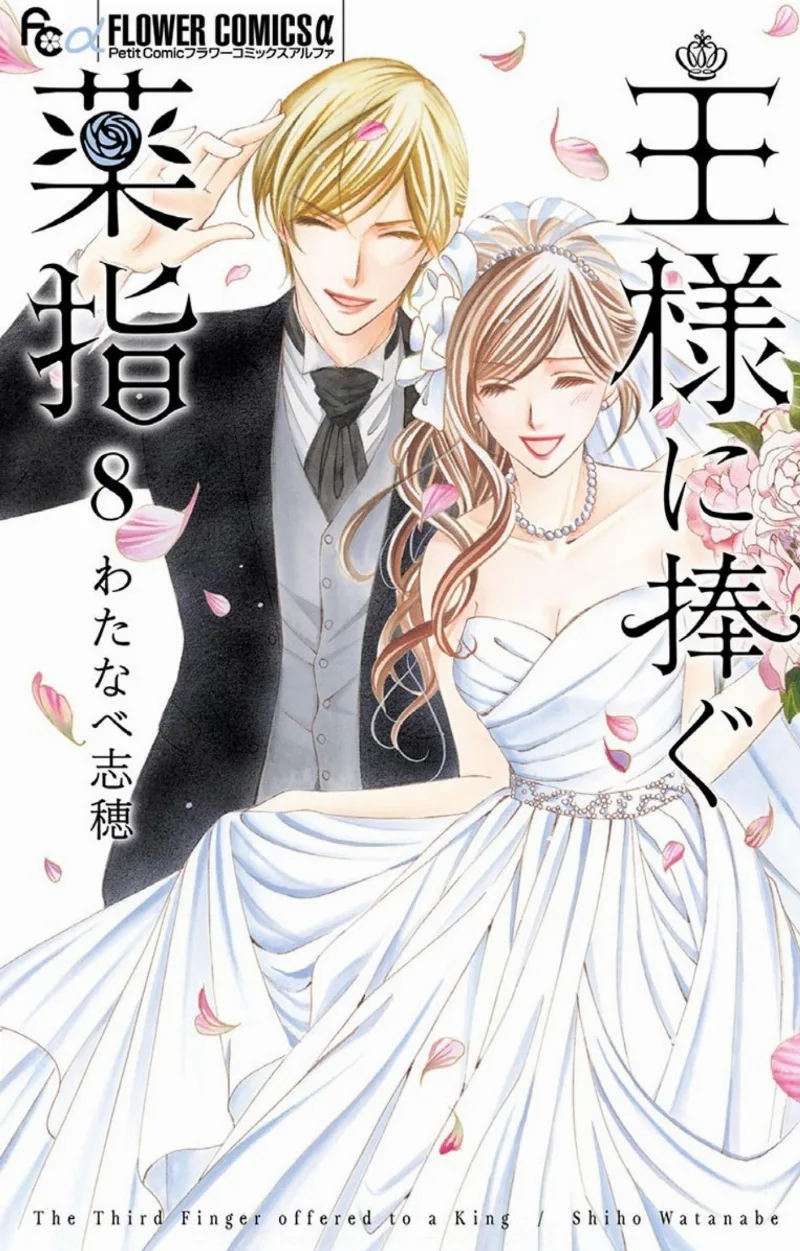 Volume 08