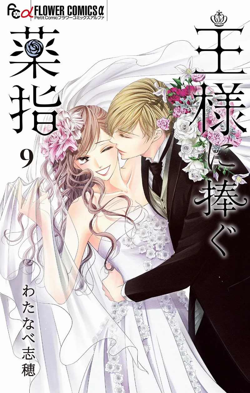 Volume 09