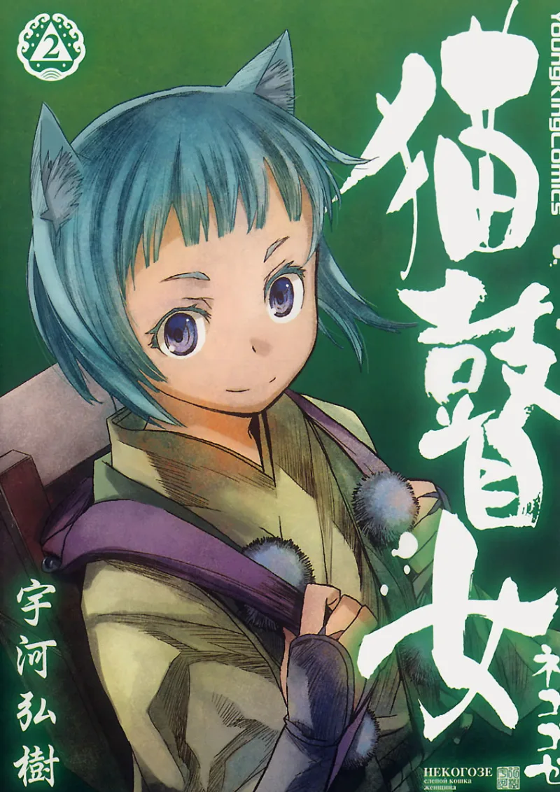 Volume 02