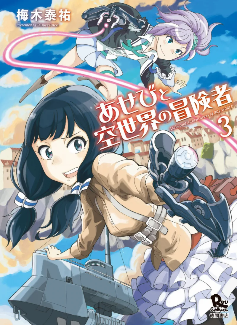 Volume 03