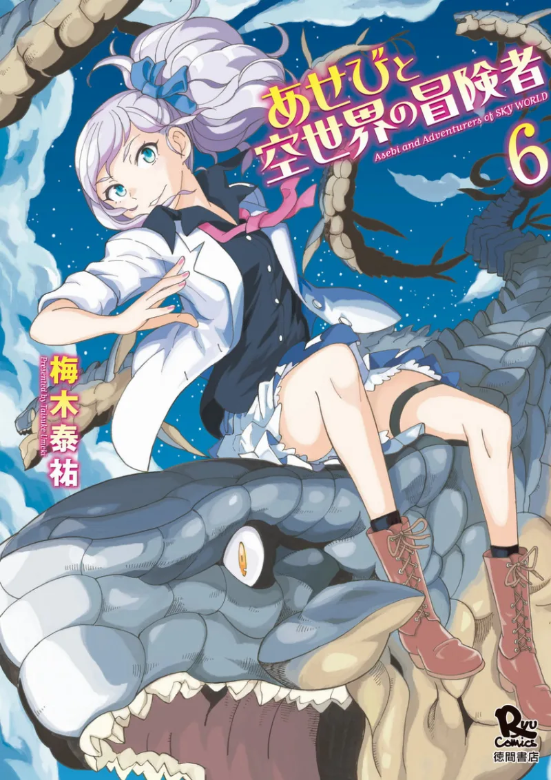 Volume 06