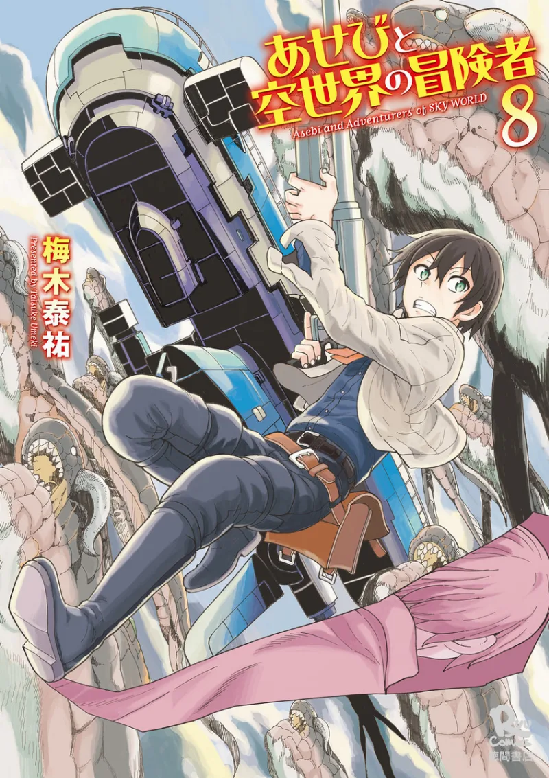 Volume 08