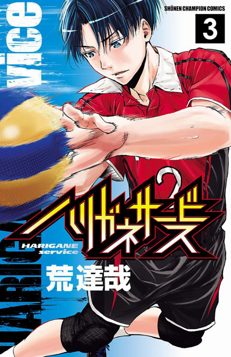 Volume 03