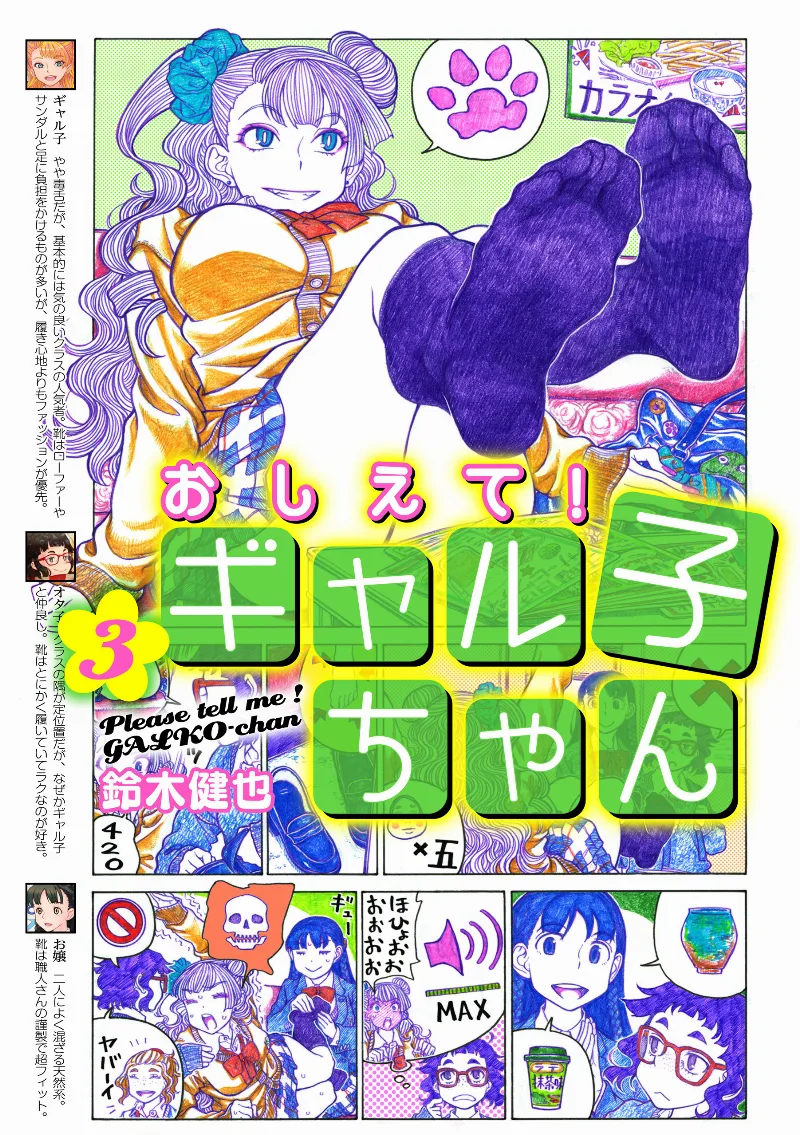 Volume 03