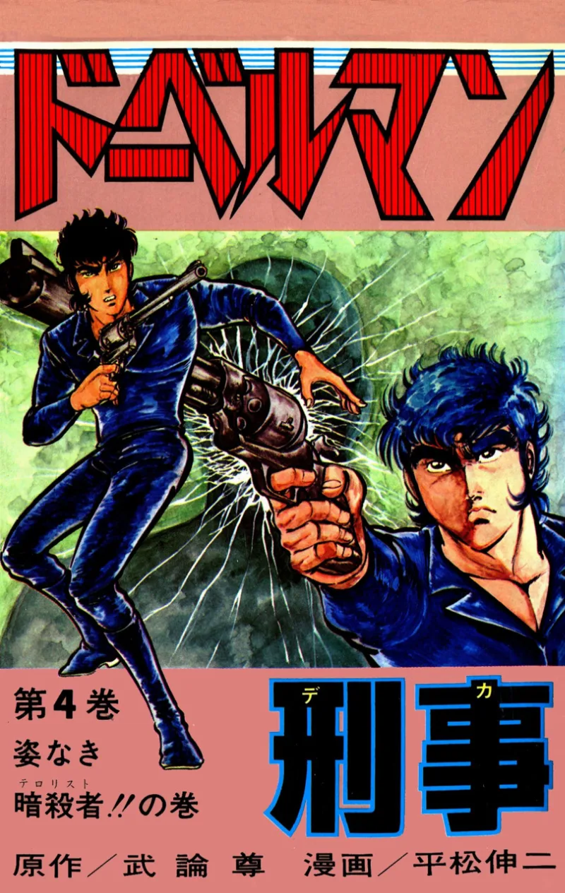 Volume 04