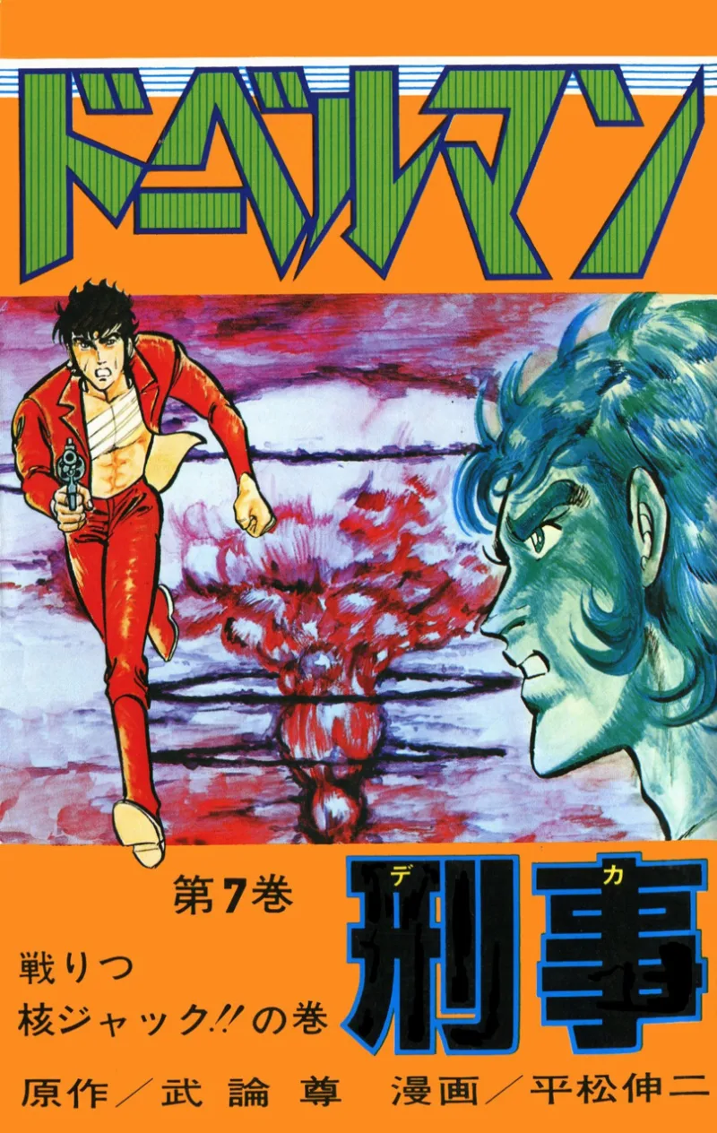 Volume 07