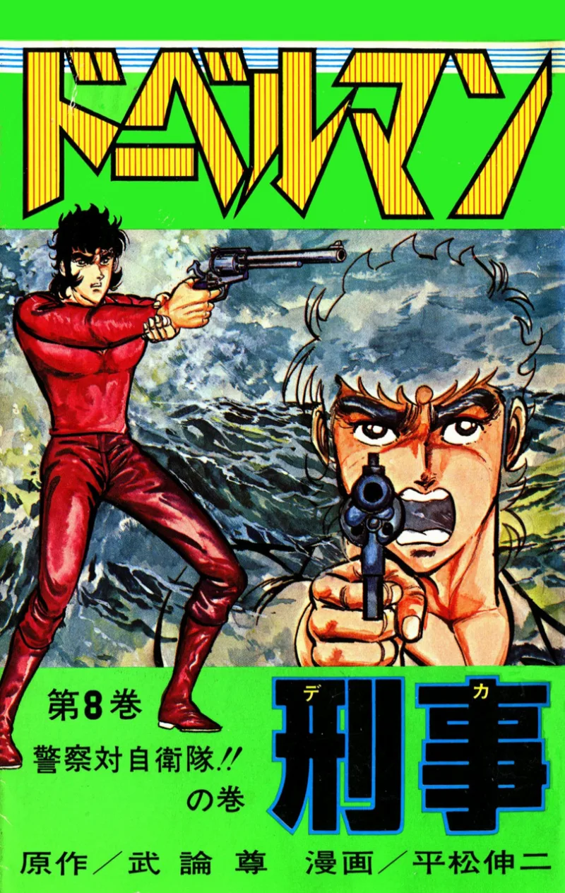 Volume 08