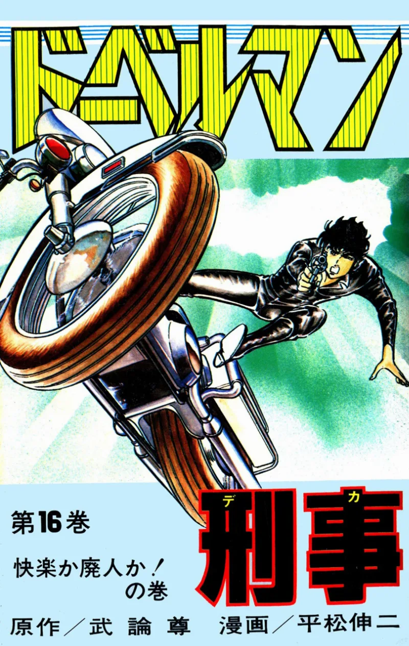 Volume 16