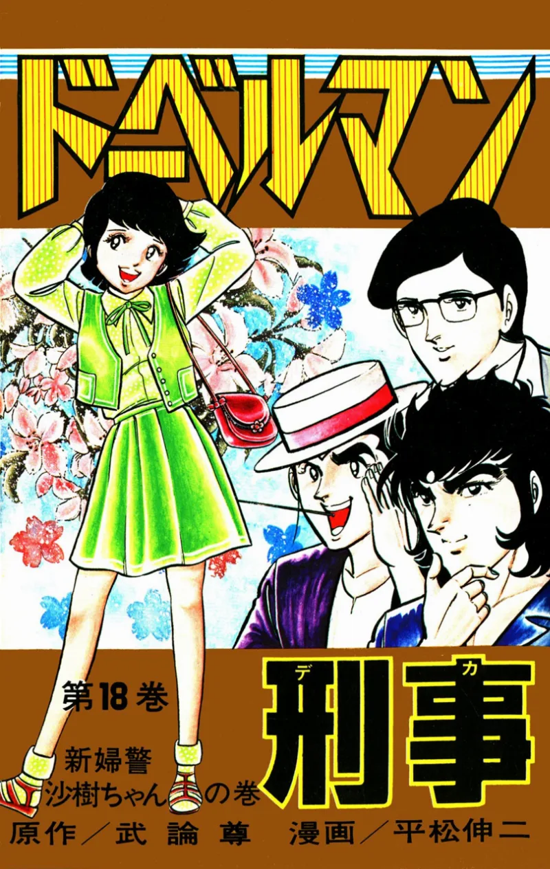 Volume 18