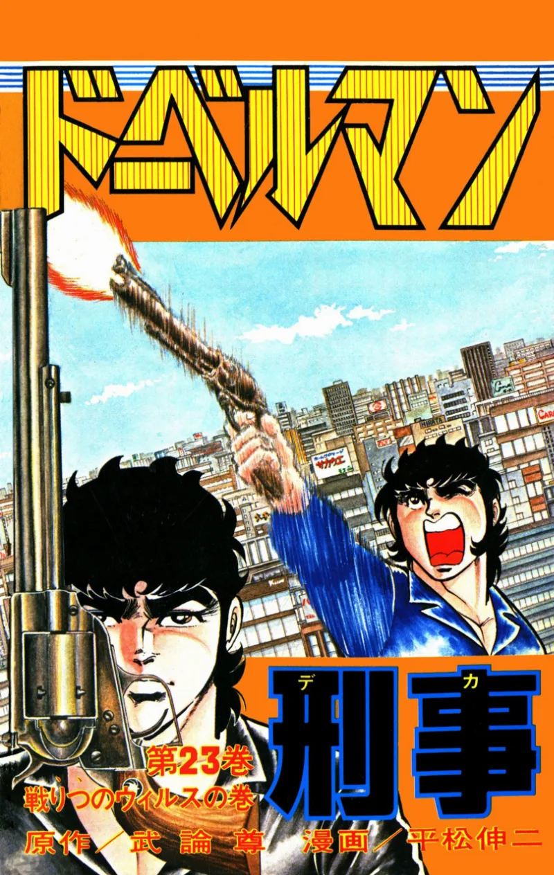 Volume 23