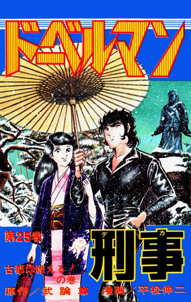 Volume 25