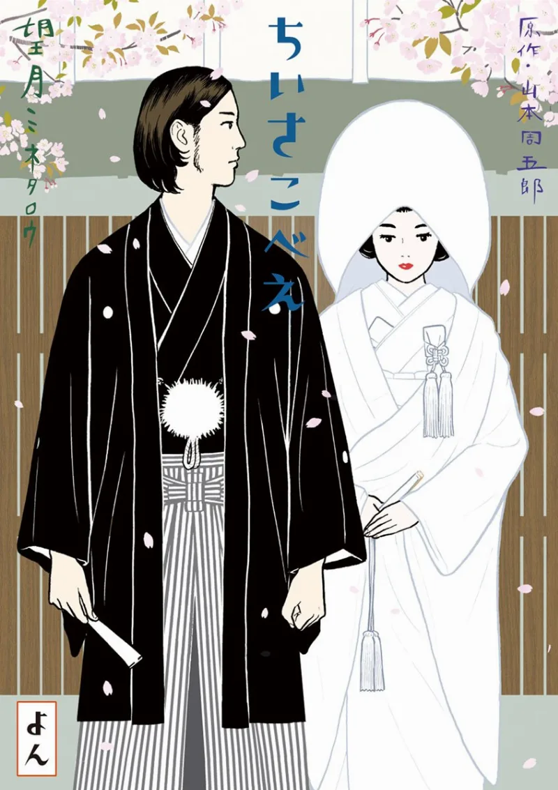 Volume 04
