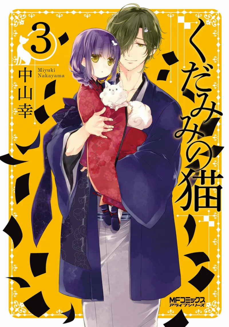 Volume 03