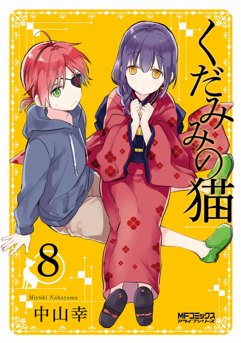 Volume 08