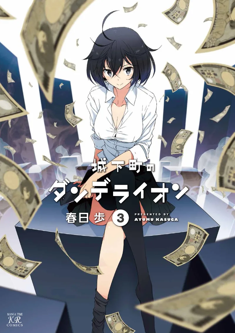 Volume 03
