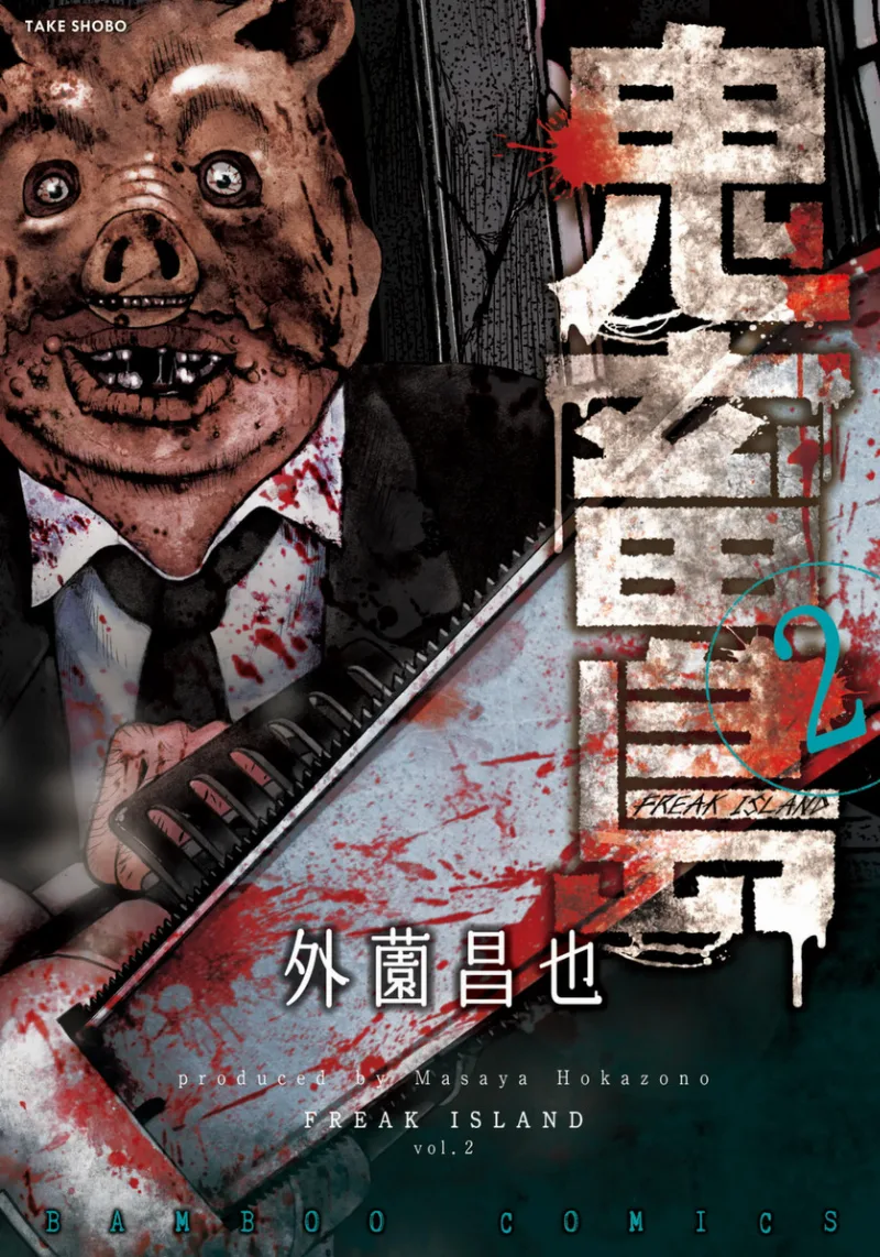 Volume 02