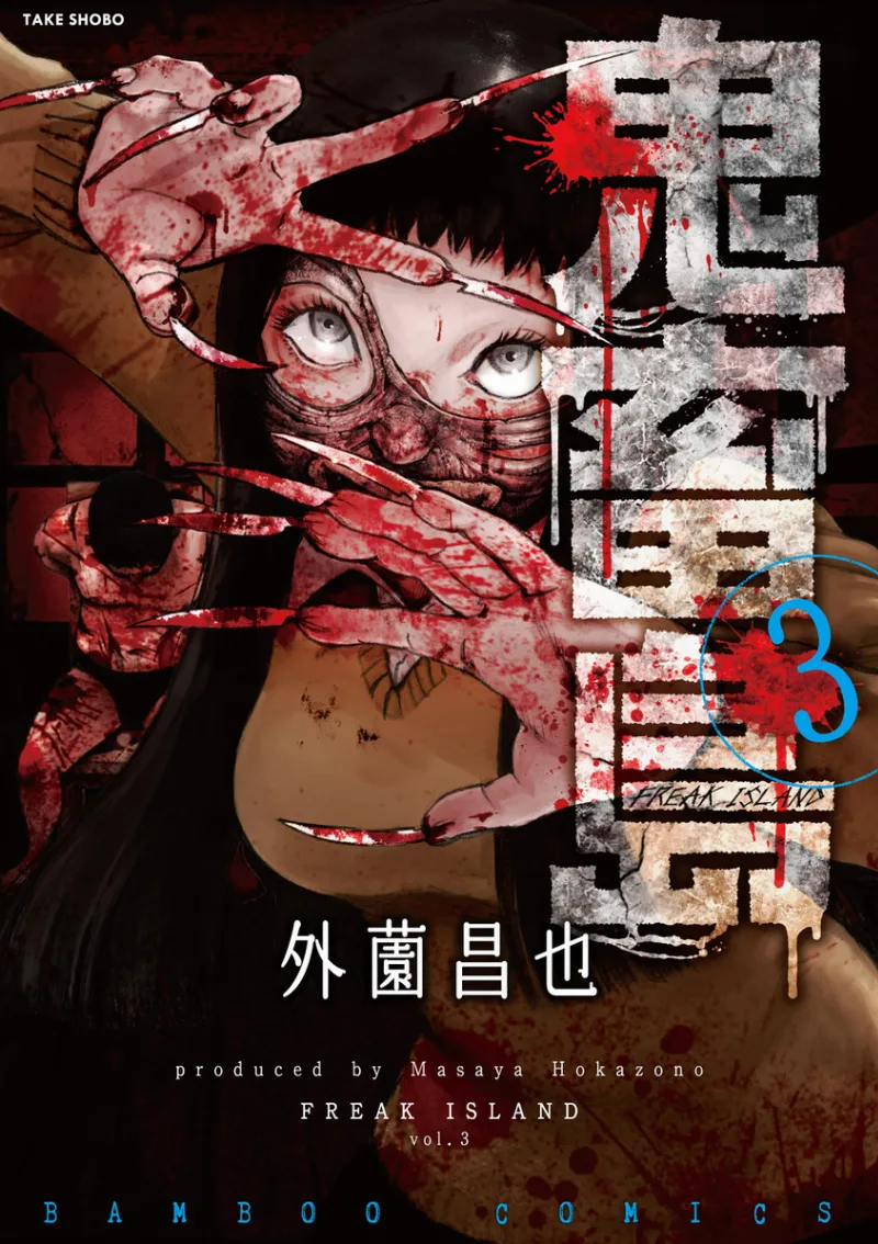 Volume 03