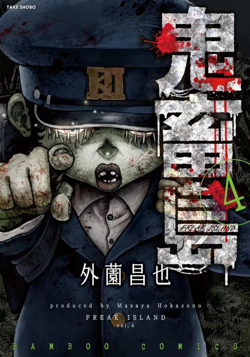 Volume 04