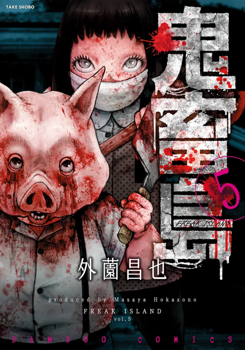 Volume 05