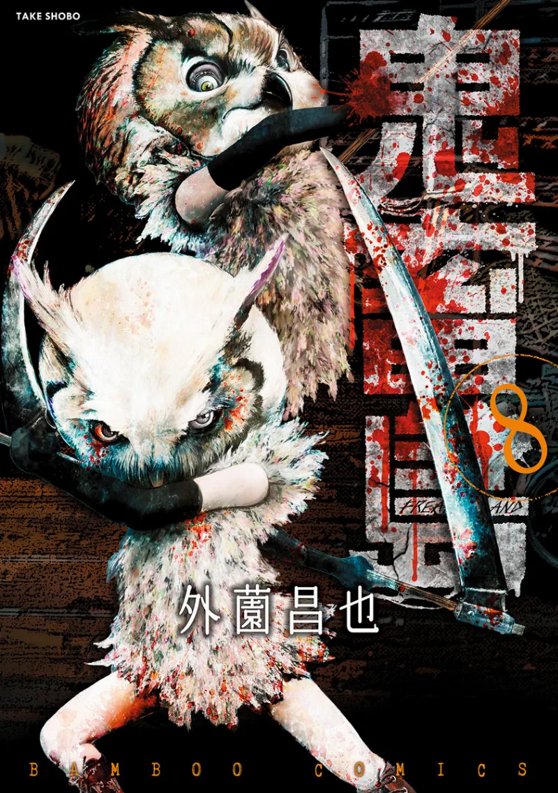 Volume 08