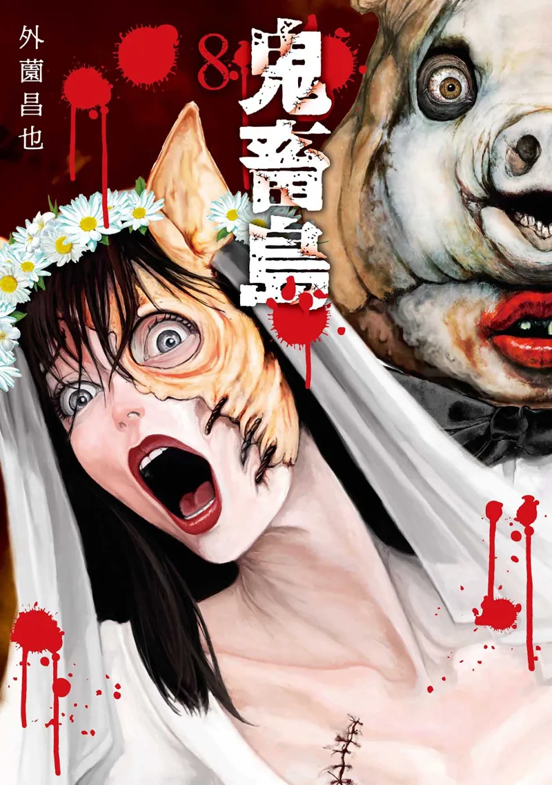 Volume 08.1